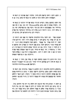 [사회] 영화 `잔 다르크`와 유럽사회 분석-11