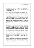 [사회] 영화 `잔 다르크`와 유럽사회 분석-12