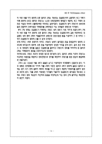 [사회] 영화 `잔 다르크`와 유럽사회 분석-15