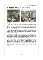[사회] 영화 `잔 다르크`와 유럽사회 분석-16