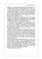 [사회] 영화 `잔 다르크`와 유럽사회 분석-18