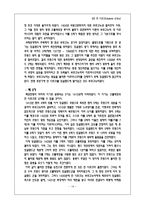 [사회] 영화 `잔 다르크`와 유럽사회 분석-20