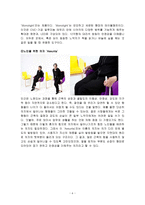 [사회] 유니버설디자인의 사례분석-6
