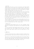 [사회] 서울거주 대학생의 최저 생계비 연구-7
