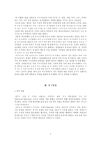 [사회] 서울거주 대학생의 최저 생계비 연구-9