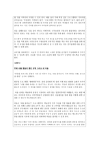 [사회] 청소년 학교폭력 상담프로그램 분석-4