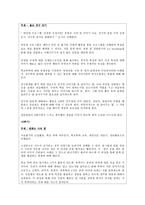 [사회] 청소년 학교폭력 상담프로그램 분석-7