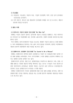 [사회] 인권 증진을 위한 국제사회복지 실천사례-8