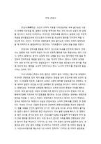 [사회] 존엄사에 대하여-1