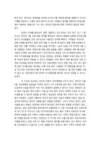 [사회] 존엄사에 대하여-2