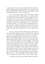 [사회] 존엄사에 대하여-3