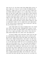 [사회] 존엄사에 대하여-4