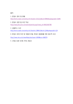 [사회] 존엄사에 대하여-8