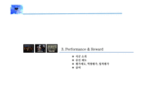 [경영] 게임회사의 HRM 연구-19