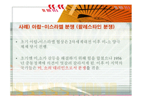 [국제협상론] The Board-15
