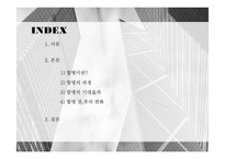 [경영] 하나금융지주의 외환은행 인수사례-2