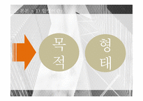[경영] 하나금융지주의 외환은행 인수사례-7