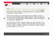 [경영] 외국계기업 채용정보 조사-P&G, 로레알-4