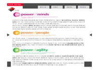 [경영] 외국계기업 채용정보 조사-P&G, 로레알-6