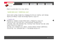 [경영] 외국계기업 채용정보 조사-P&G, 로레알-10