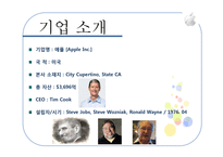 [경영] 애플의 국제경영사례연구-6