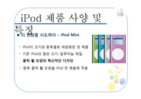 [경영] 애플의 국제경영사례연구-10