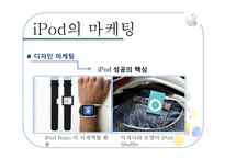 [경영] 애플의 국제경영사례연구-15