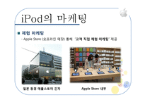 [경영] 애플의 국제경영사례연구-20