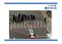 [경영] 노사분규 사례연구-한진중공업 파업사태-14