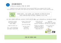 [경영] 후발주자 성공사례-JVM(제이브이엠)-12