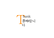 [경영] 비타 500의 IMC 전략-14