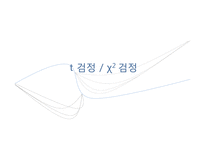 [통계학] 대학교 음주 실태 조사-20