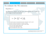 [경영] 논문연구-Analysis of NG Emission & Emission Control Area-8