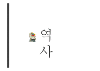 [경영] 워킹화 시장 마케팅 사례 분석-프로스펙스 사례-3