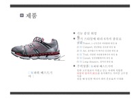 [경영] 워킹화 시장 마케팅 사례 분석-프로스펙스 사례-13