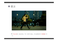 [경영] 워킹화 시장 마케팅 사례 분석-프로스펙스 사례-15