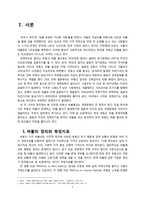 [경제] 한국 부동산 버블 연구-3