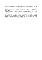 [경제] 한국 부동산 버블 연구-14