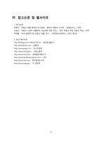 [경제] 한국 부동산 버블 연구-15