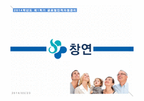 [경영] 시니어타운 산업과 전략 분석 및 HRM-1