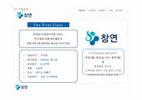 [경영] 시니어타운 산업과 전략 분석 및 HRM-4