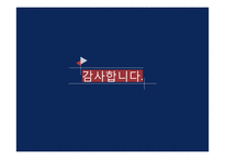 [국제통상] `최대선의의 의무`,`고지` 위반 해상보험 판례 연구-15