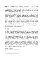 [경영] 맥도날드 해외진출 전략 사례-3