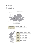 [경영] 현대카드의 재무분석(~2013)과 경영혁신전략-11