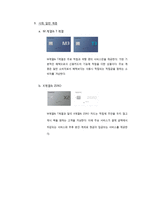 [경영] 현대카드의 재무분석(~2013)과 경영혁신전략-14