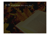 [경영] 출판산업의 물류시스템과 기술 분석 및 전망-3