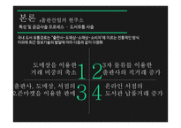 [경영] 출판산업의 물류시스템과 기술 분석 및 전망-8