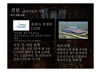 [경영] 출판산업의 물류시스템과 기술 분석 및 전망-15
