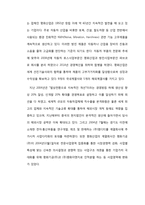 [경영] 자동차 부품 생산 업체의 품질측정과 개선방안-5