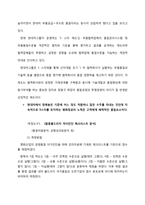 [경영] 자동차 부품 생산 업체의 품질측정과 개선방안-18